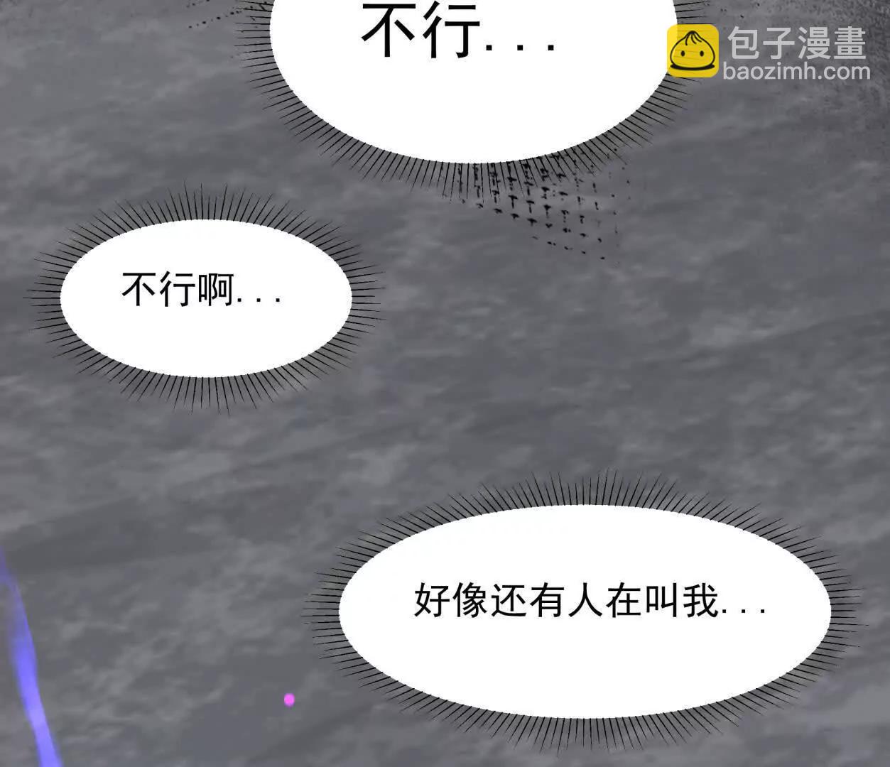 江思先生 - 145話 我們有救了(1/3) - 4