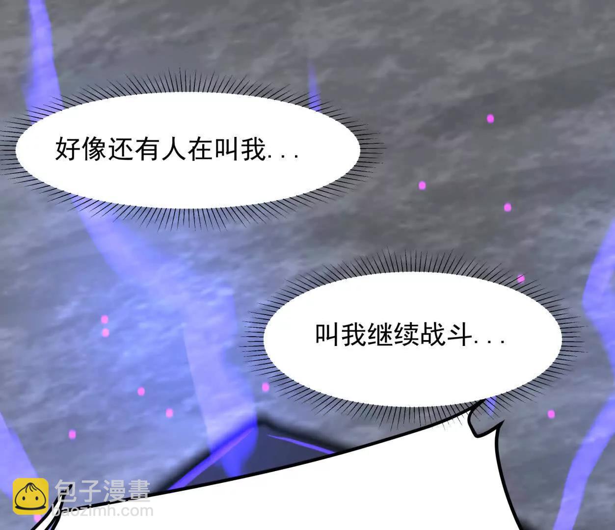 江思先生 - 145話 我們有救了(1/3) - 5