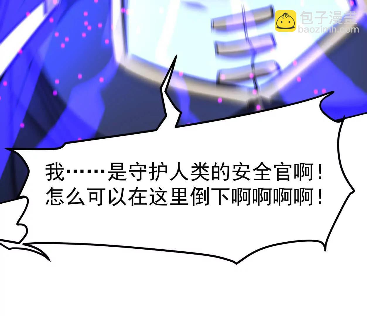 江思先生 - 145話 我們有救了(1/3) - 8