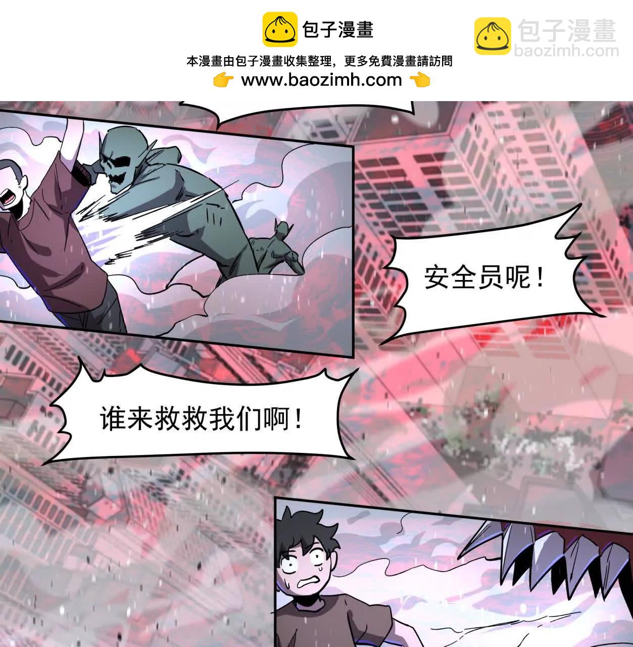 江思先生 - 145話 我們有救了(1/3) - 2