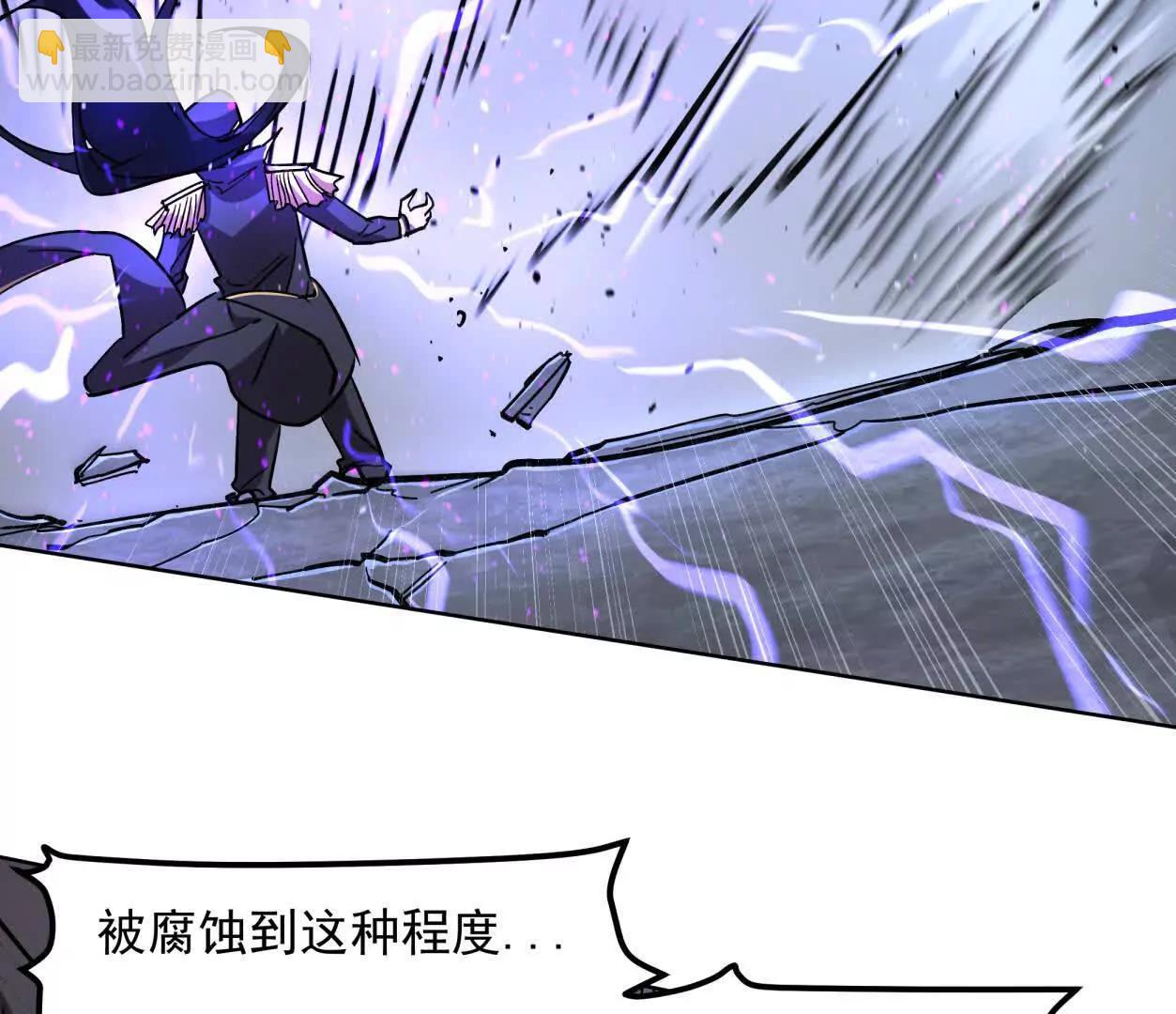 江思先生 - 145話 我們有救了(1/3) - 4