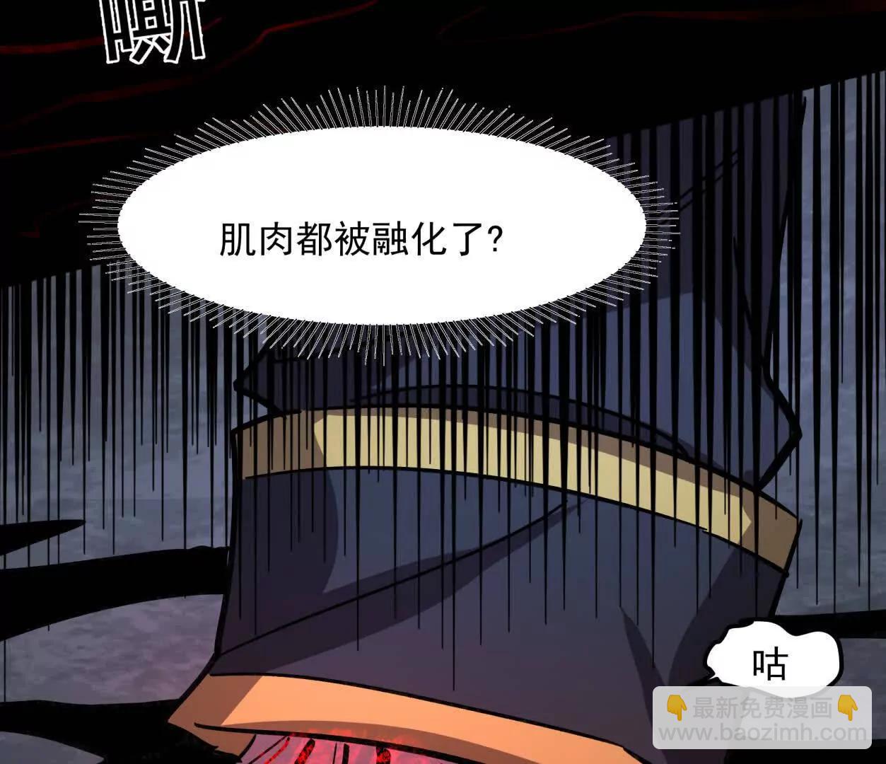 江思先生 - 145話 我們有救了(1/3) - 3