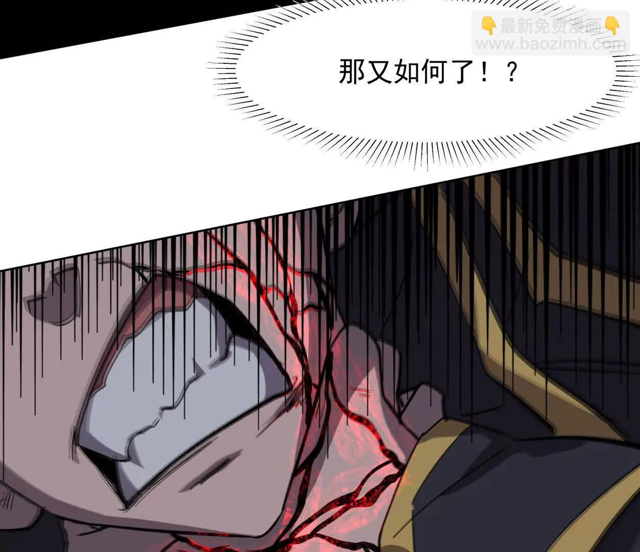 江思先生 - 145話 我們有救了(1/3) - 5