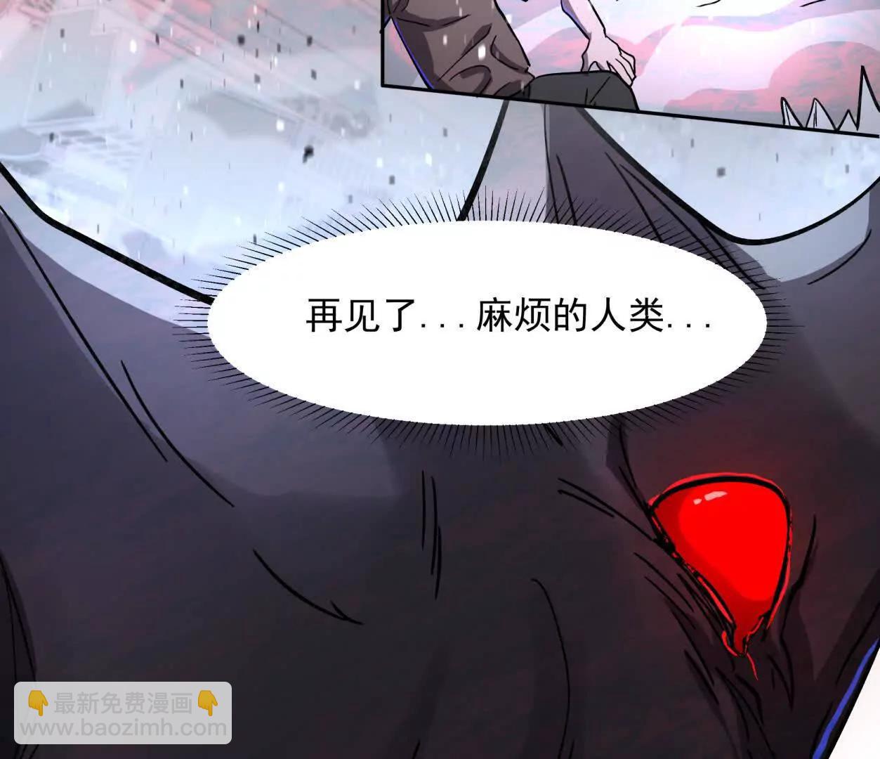江思先生 - 145話 我們有救了(1/3) - 3