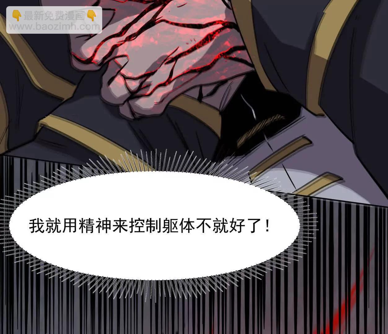 江思先生 - 145話 我們有救了(1/3) - 6
