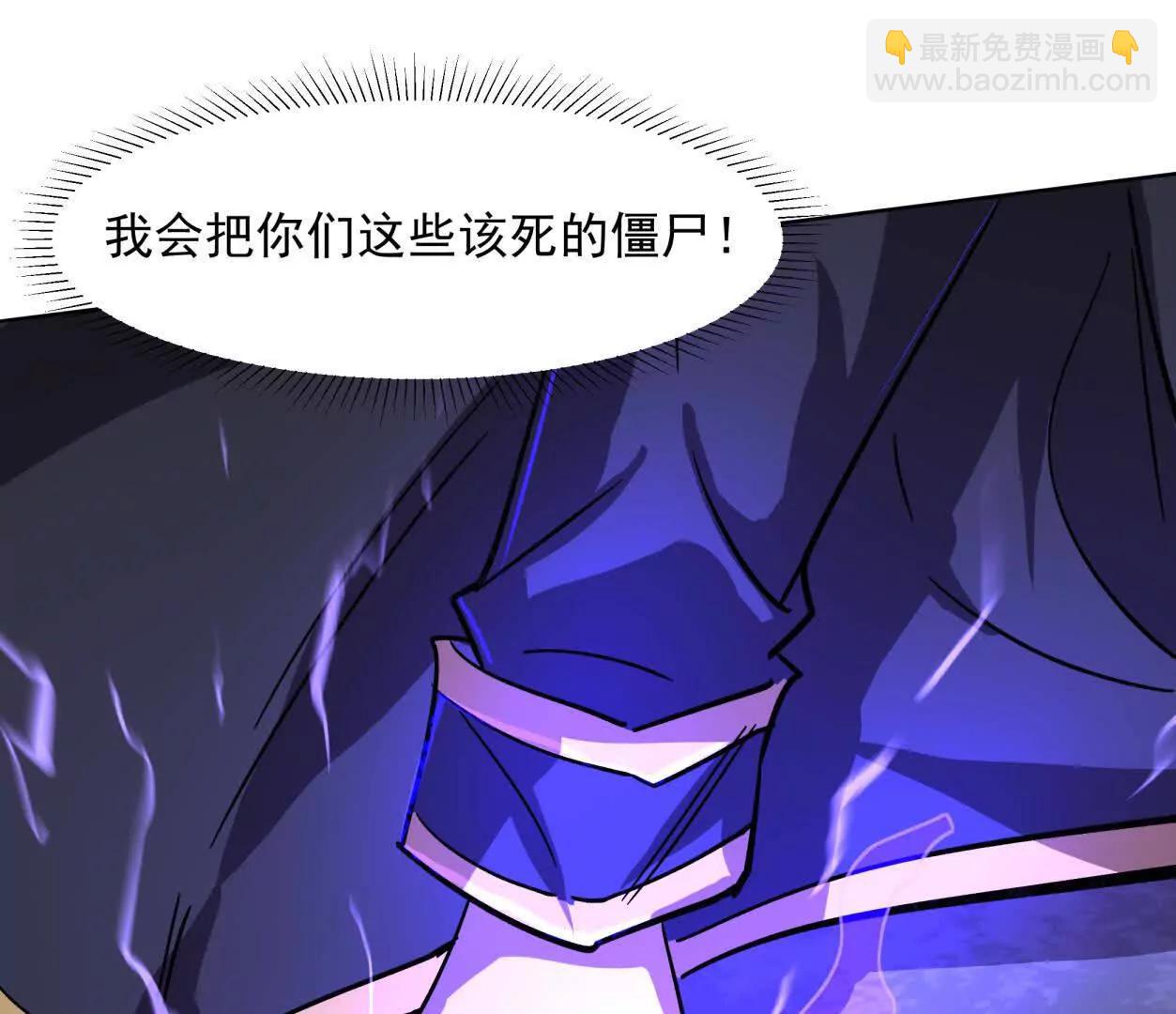 江思先生 - 145話 我們有救了(1/3) - 2