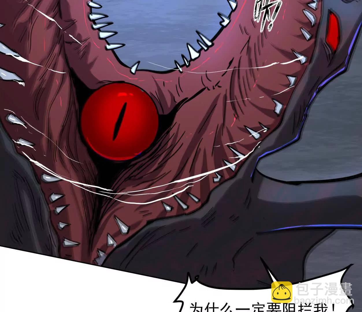 江思先生 - 145話 我們有救了(1/3) - 3