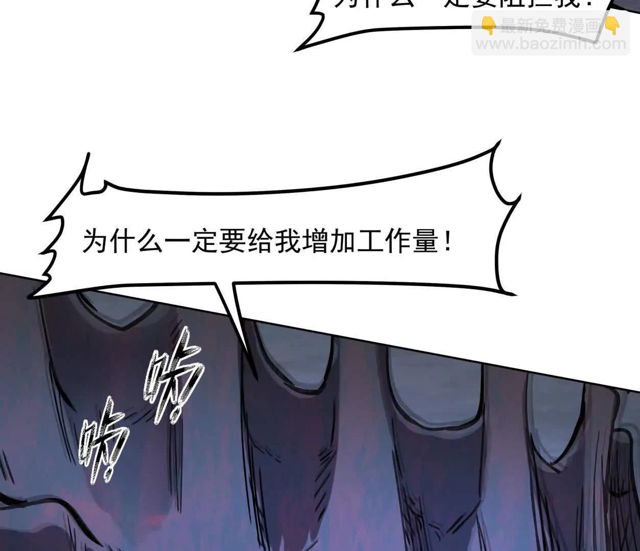 江思先生 - 145話 我們有救了(1/3) - 4