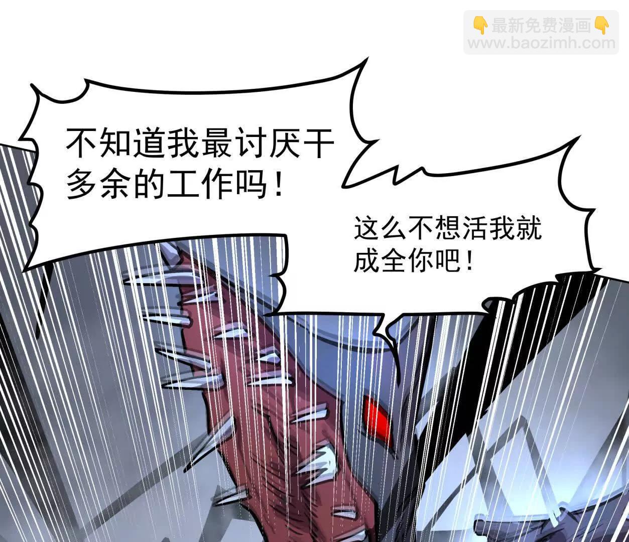 江思先生 - 145話 我們有救了(1/3) - 6
