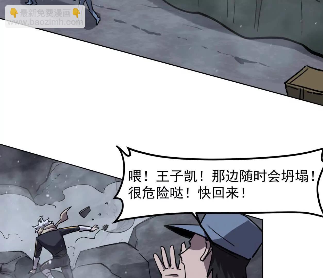 146话 大佬，收了神通吧！上(1/3)-第153话