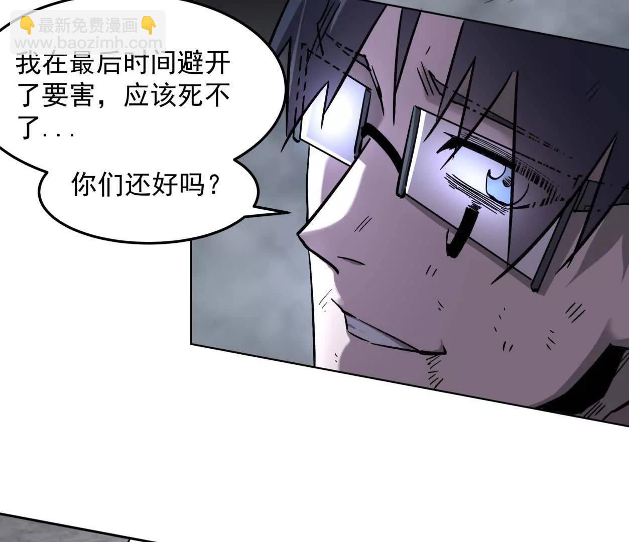 146话 大佬，收了神通吧！上(1/3)-第153话