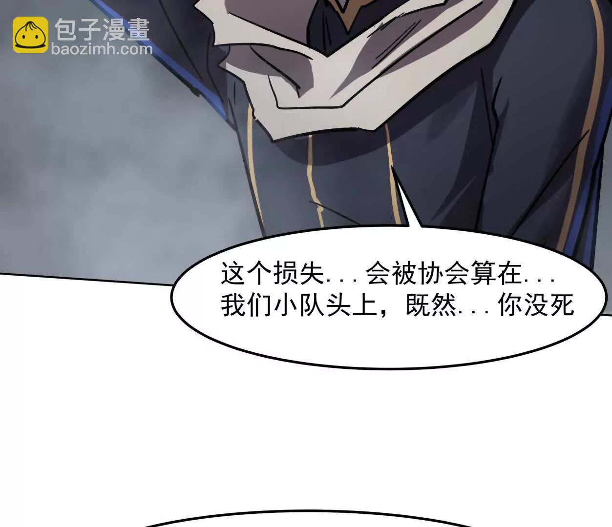 146话 大佬，收了神通吧！上(1/3)-第153话