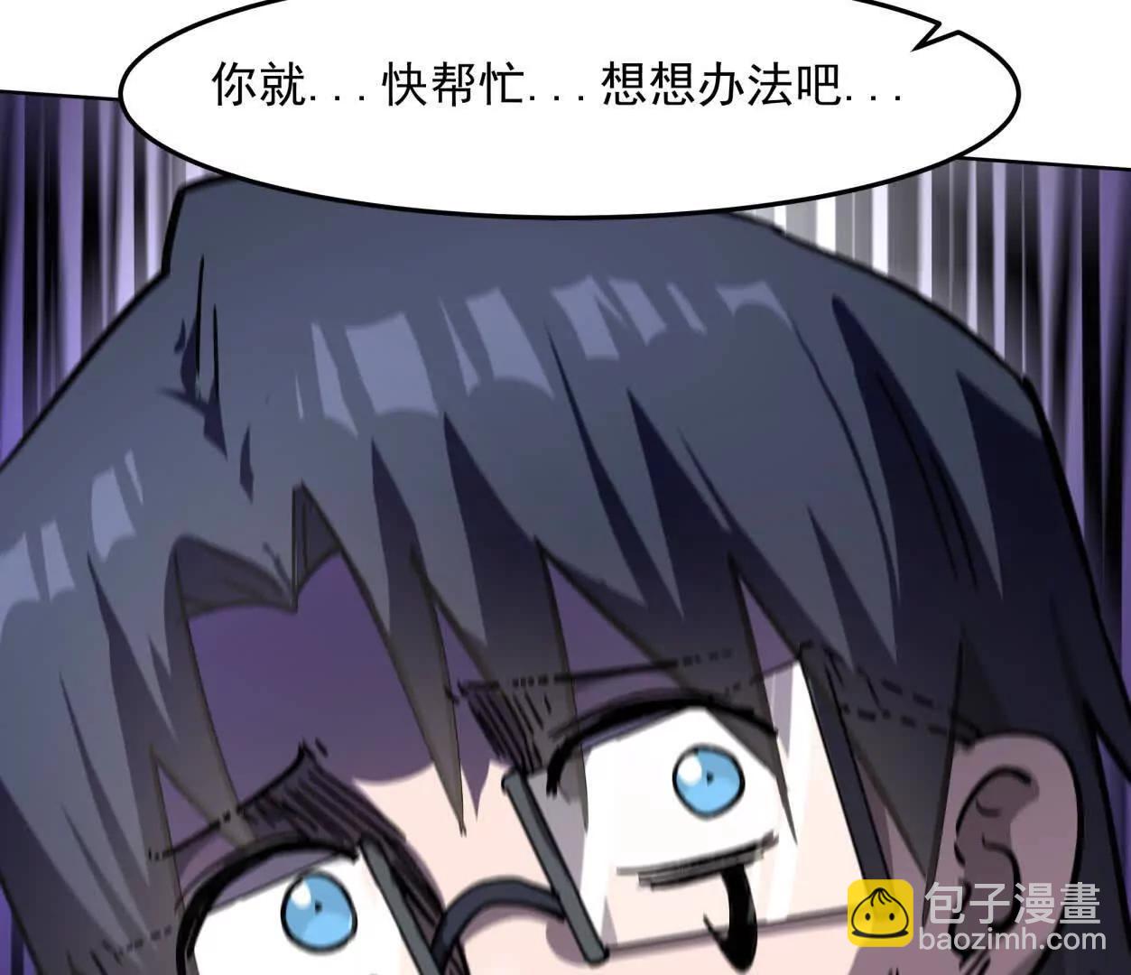 146话 大佬，收了神通吧！上(1/3)-第153话