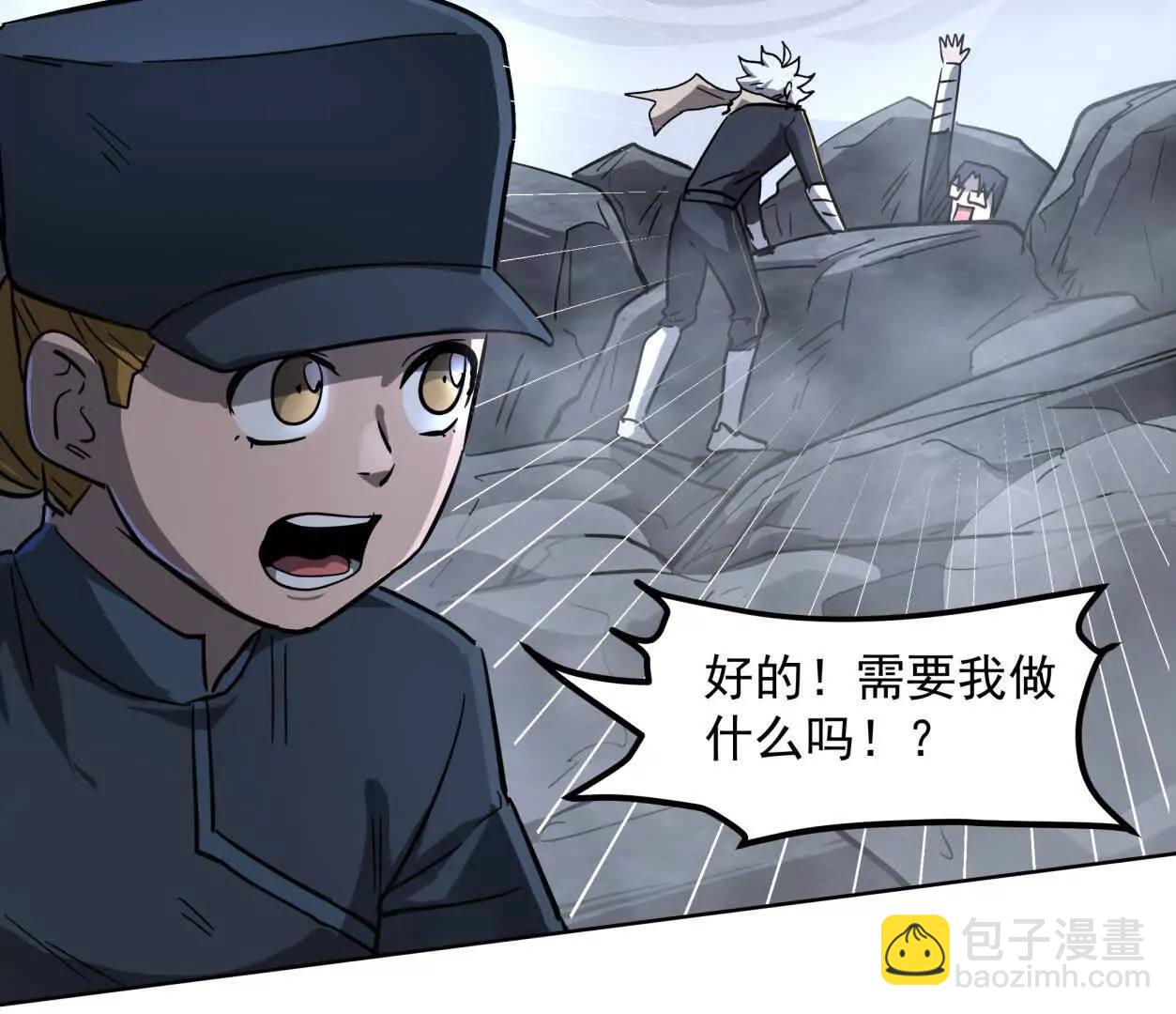 146话 大佬，收了神通吧！上(1/3)-第153话