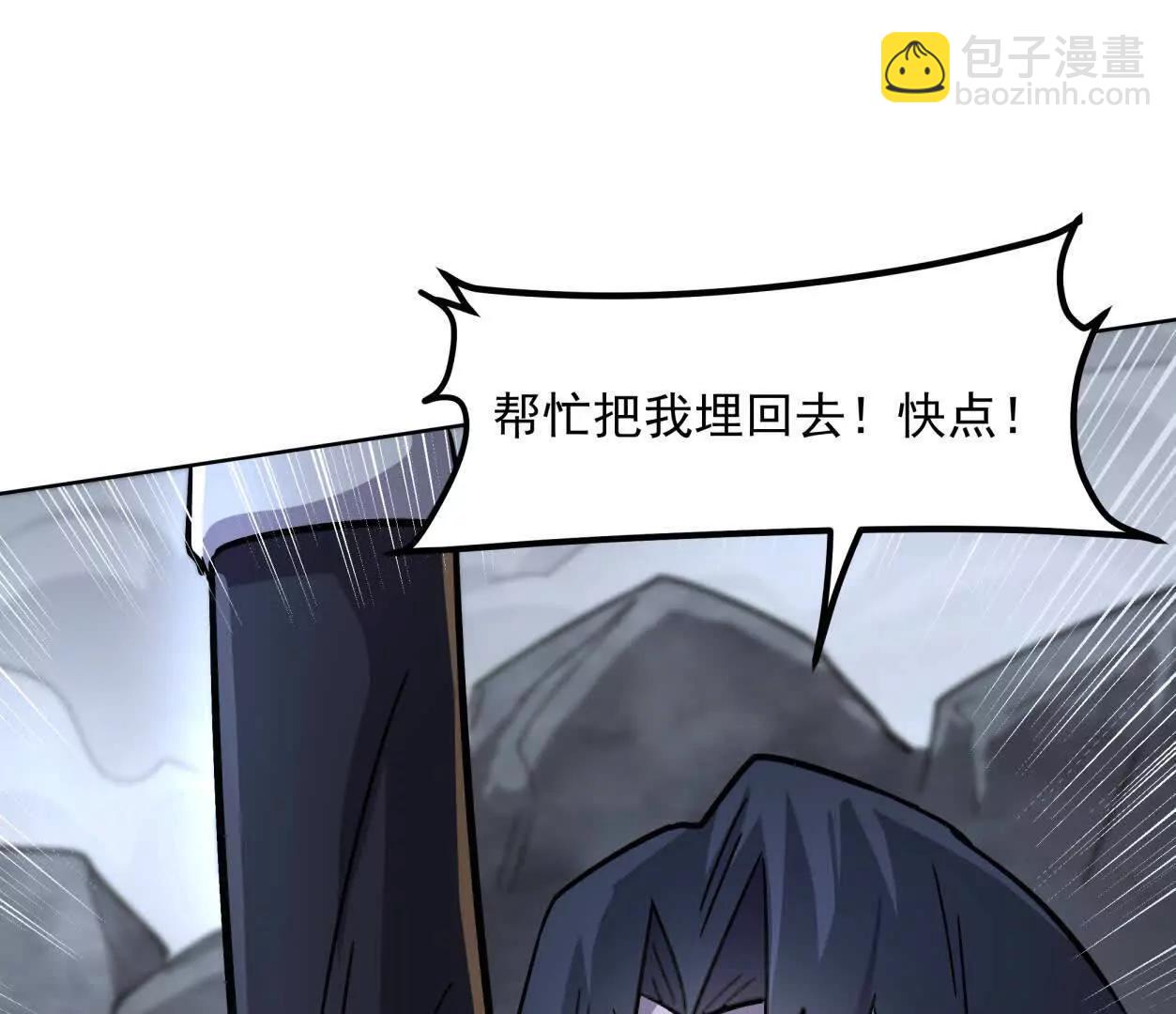 146话 大佬，收了神通吧！上(1/3)-第153话