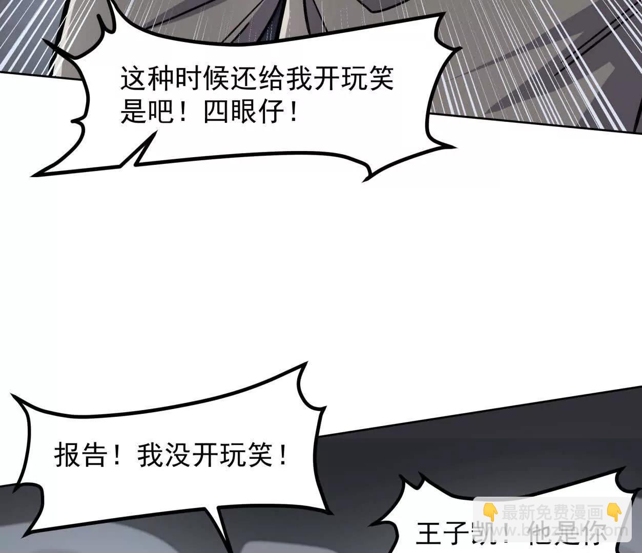 146话 大佬，收了神通吧！上(1/3)-第153话