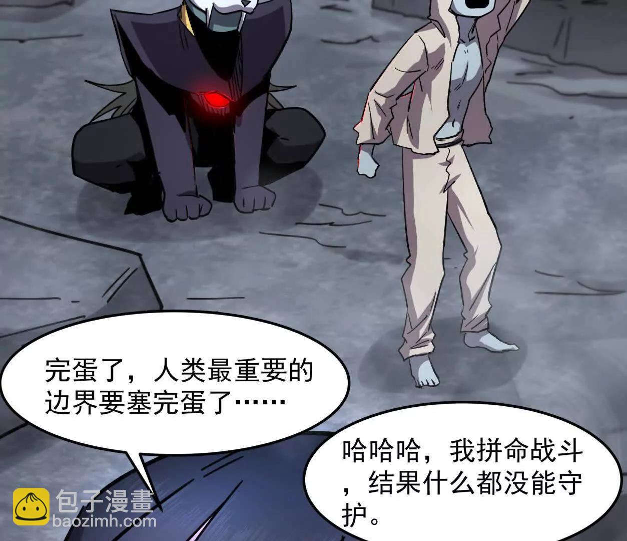 146话 大佬，收了神通吧！上(1/3)-第153话