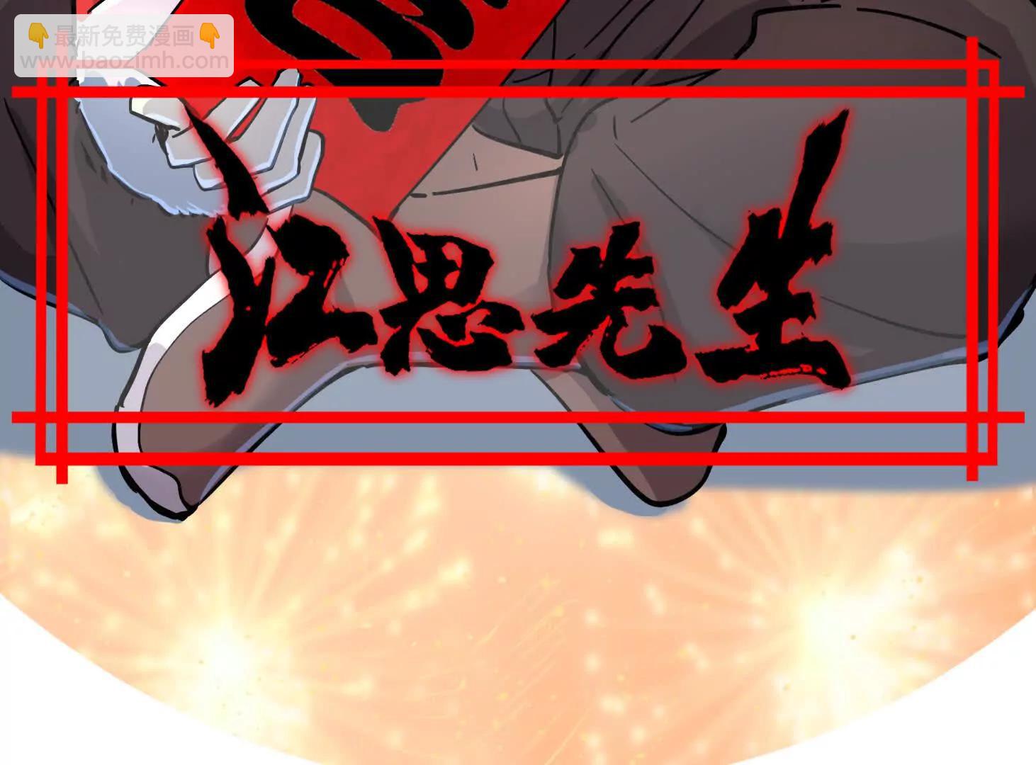 146话 大佬，收了神通吧！上(1/3)-第153话