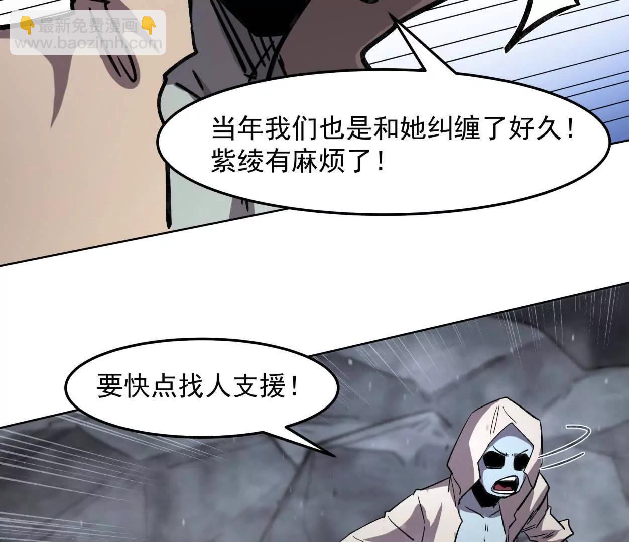 146话 大佬，收了神通吧！上(1/3)-第153话