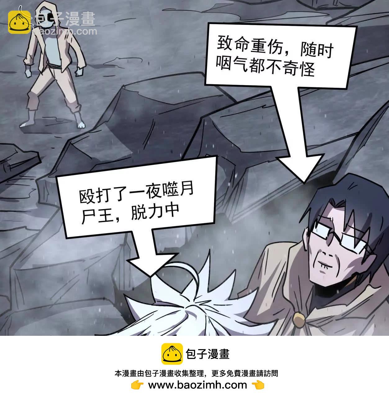 146话 大佬，收了神通吧！上(1/3)-第153话