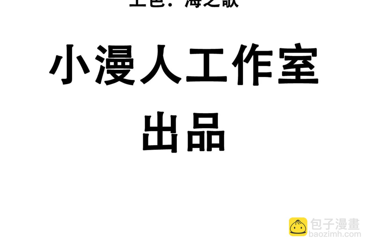 146话 大佬，收了神通吧！上(1/3)-第153话