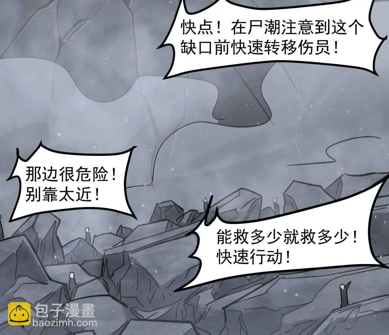 146话 大佬，收了神通吧！上(1/3)-第153话