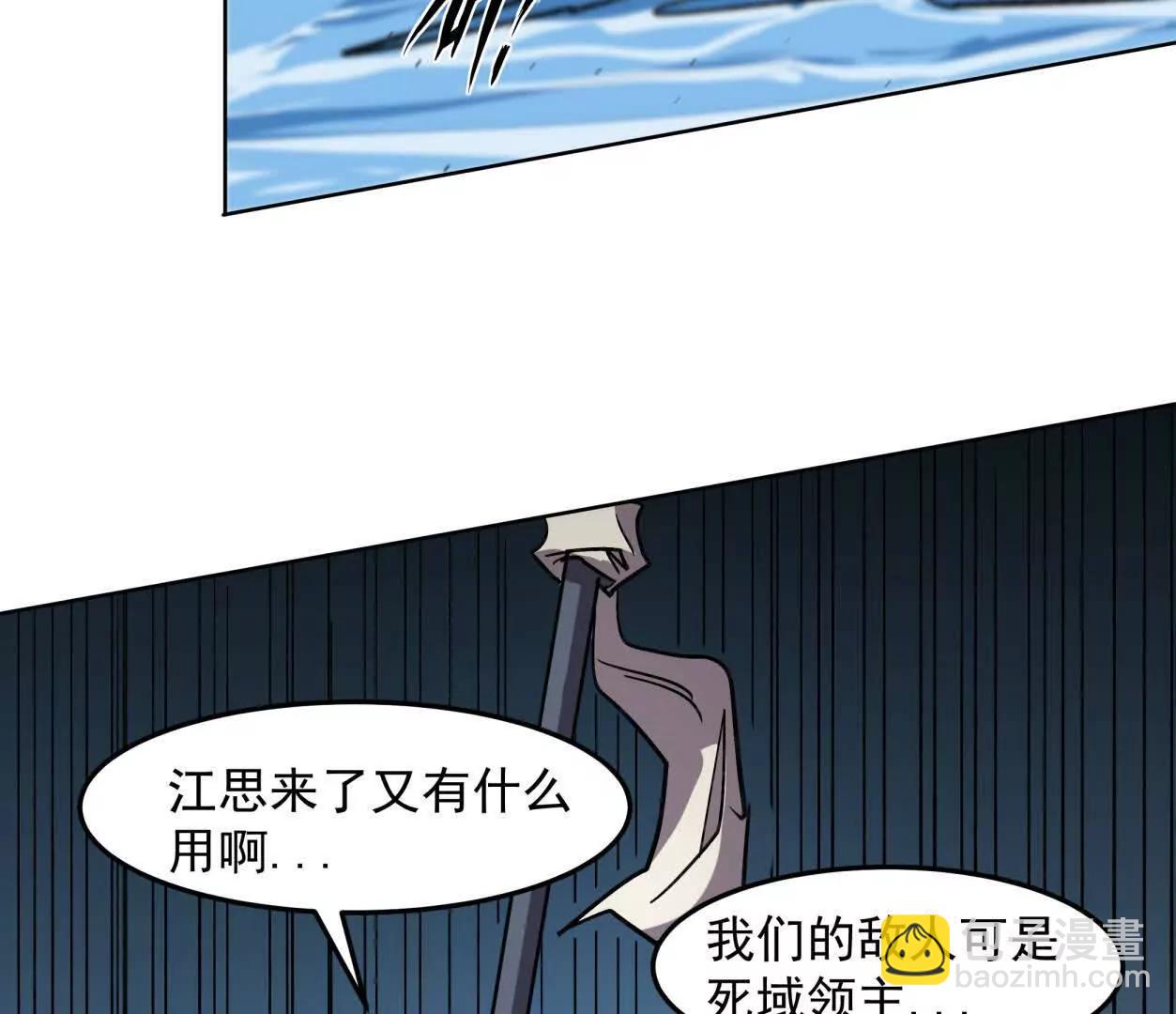 147话 和江思并肩的队友(1/3)-第147话