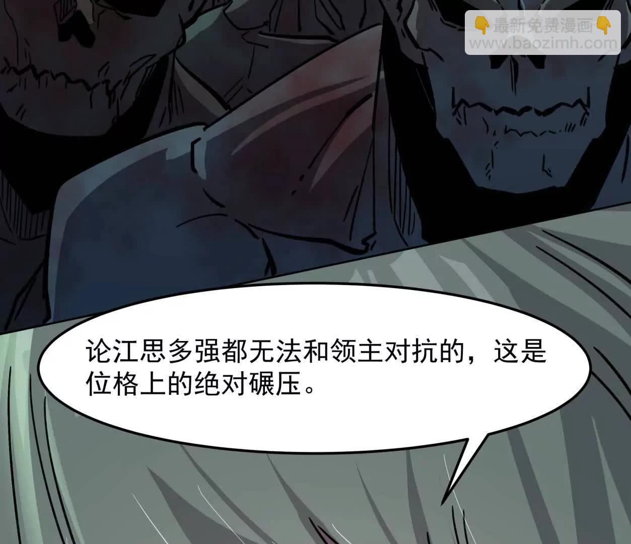 147话 和江思并肩的队友(1/3)-第147话