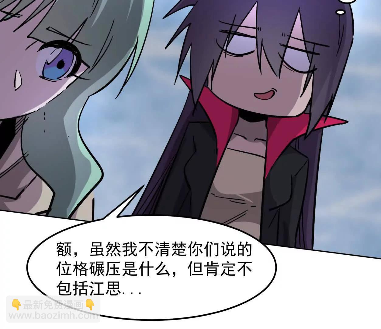 147话 和江思并肩的队友(1/3)-第147话