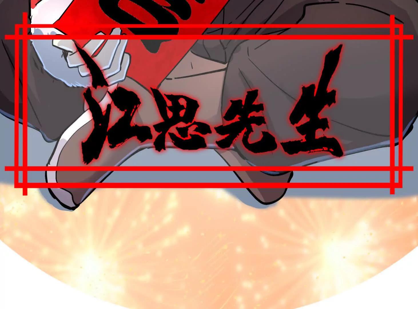 147话 和江思并肩的队友(1/3)-第147话