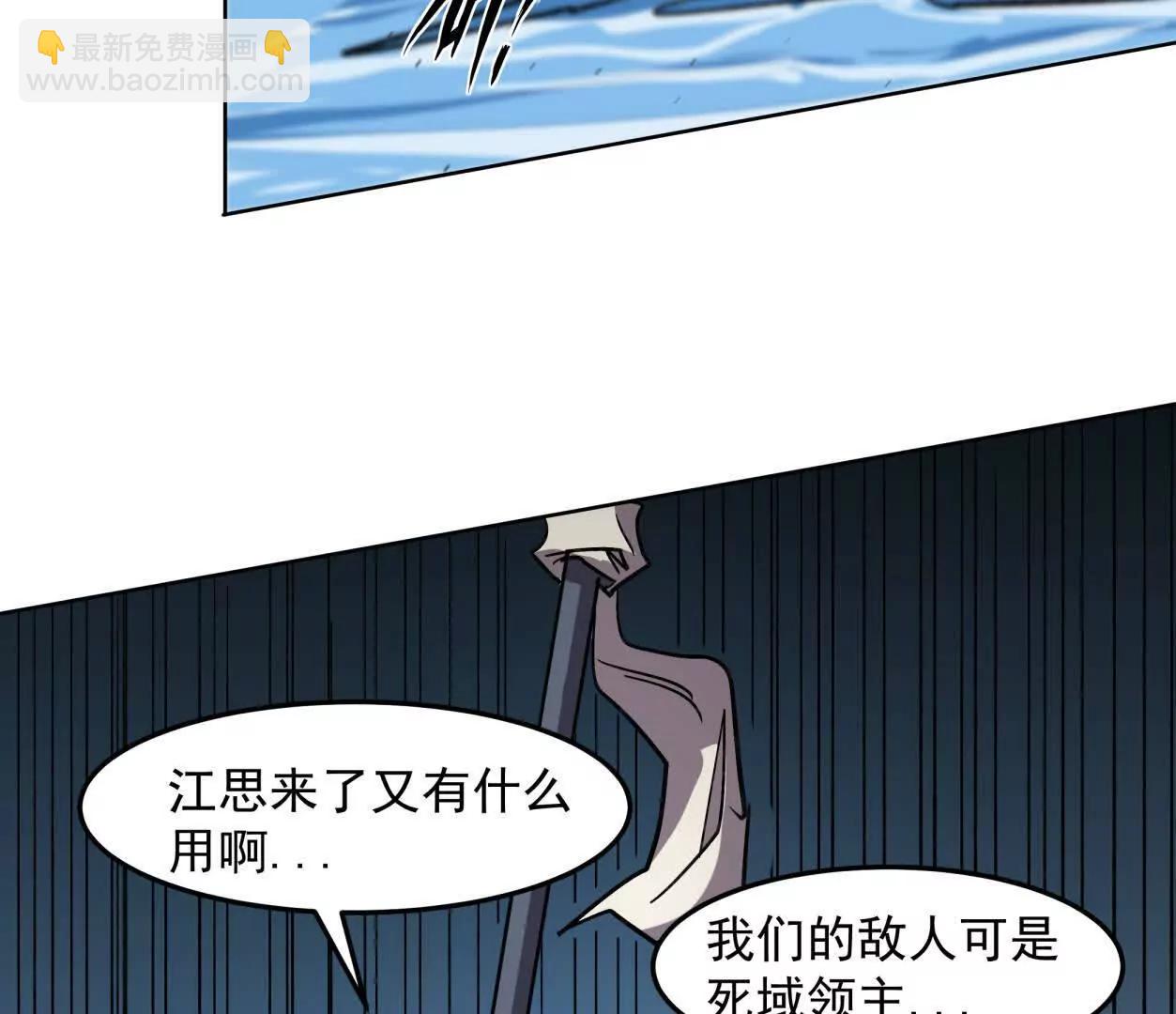 147话 大佬，收了神通吧！下(1/3)-第163话