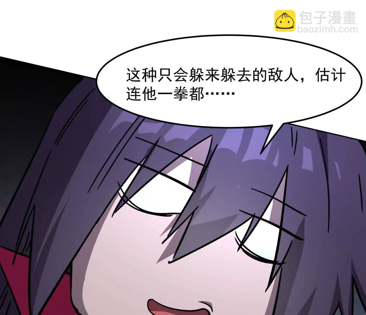 147话 大佬，收了神通吧！下(1/3)-第163话