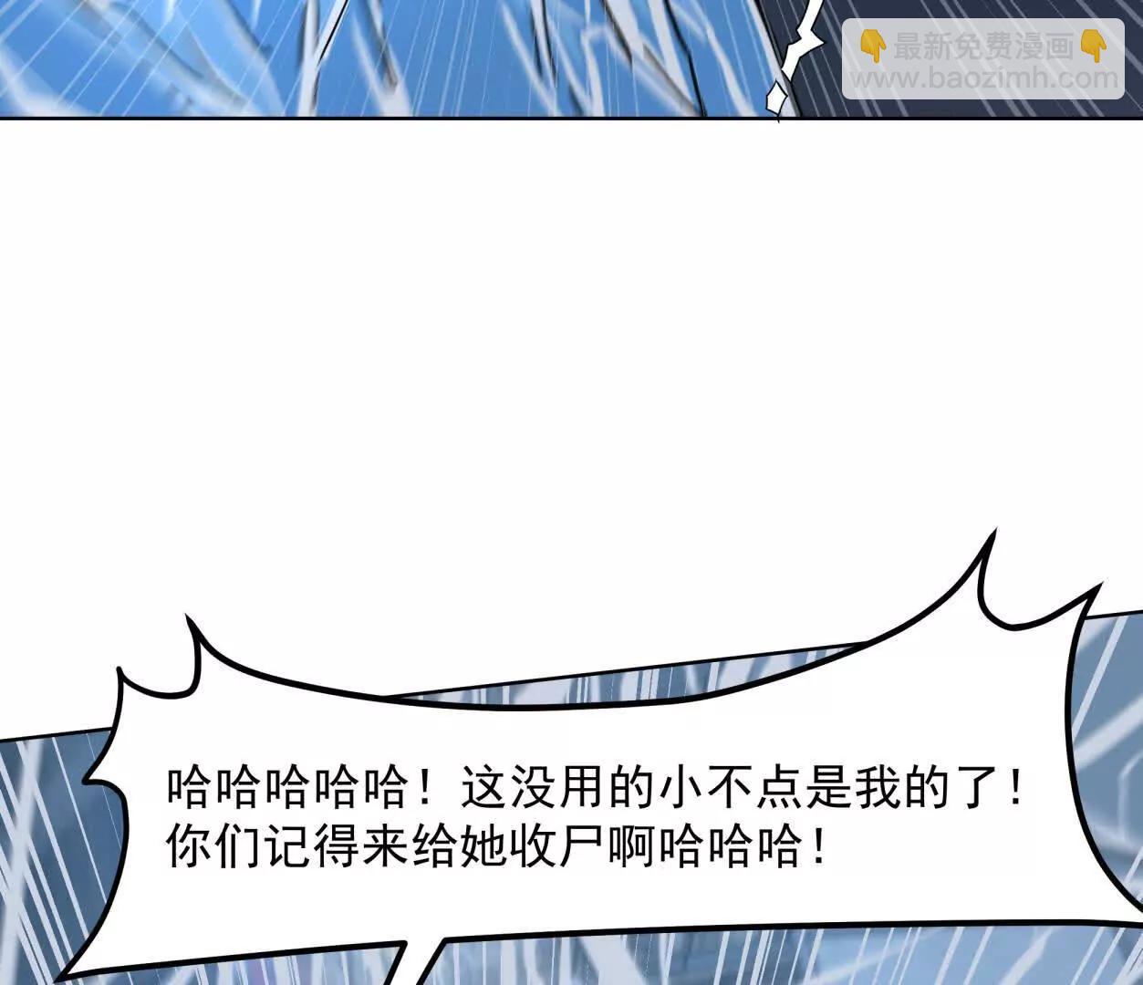 147话 大佬，收了神通吧！下(1/3)-第163话