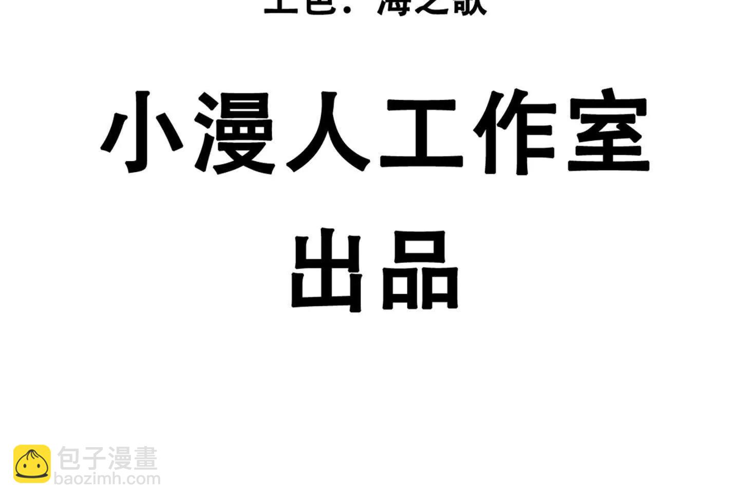 147话 大佬，收了神通吧！下(1/3)-第163话