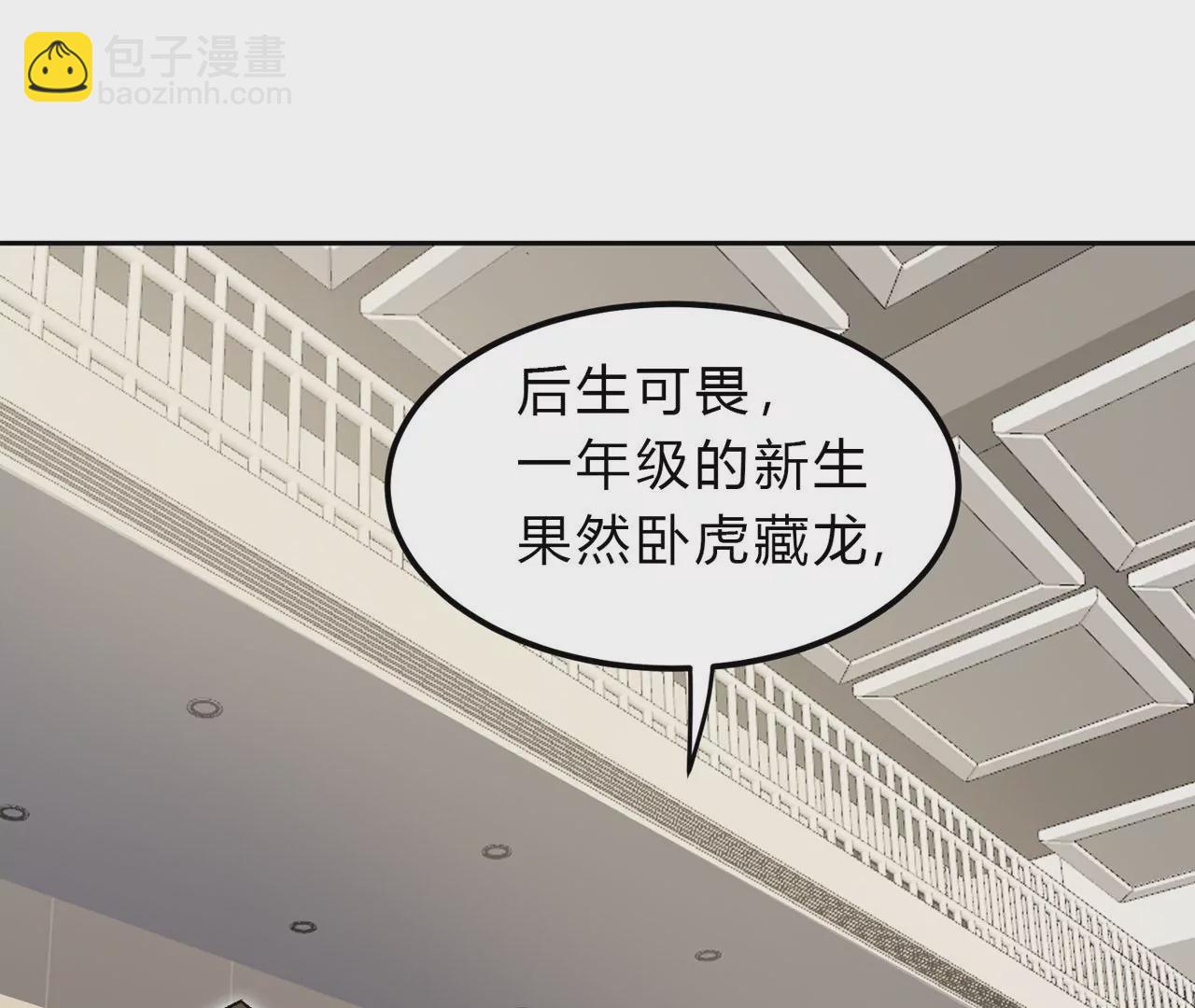 第14话 僵尸，说的就是你！(1/2)-第15话