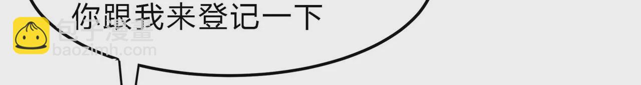 第14话 僵尸，说的就是你！(1/2)-第15话