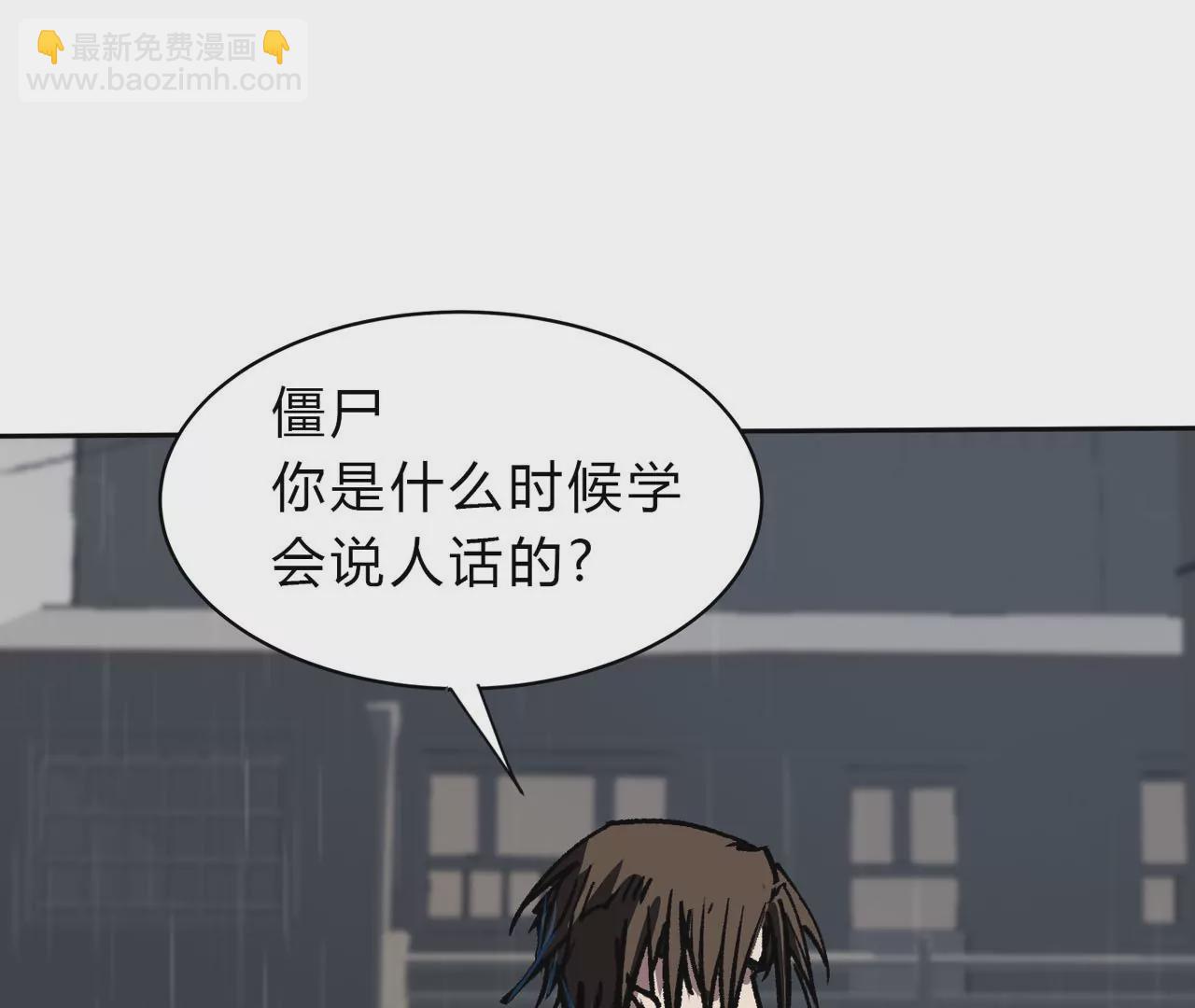 第14话 僵尸，说的就是你！(1/2)-第15话