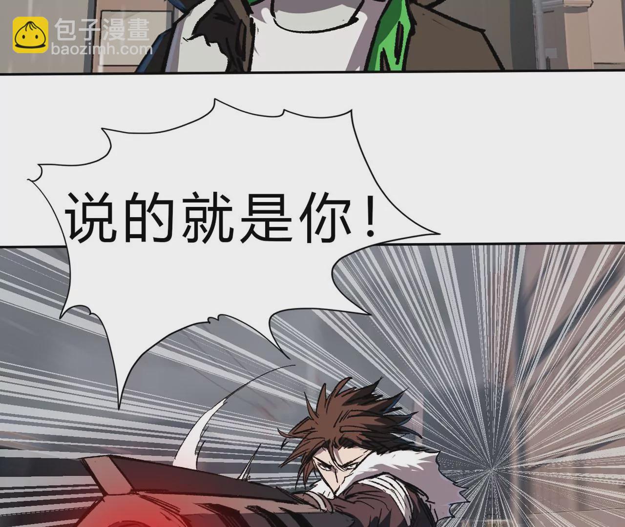 第14话 僵尸，说的就是你！(1/2)-第15话