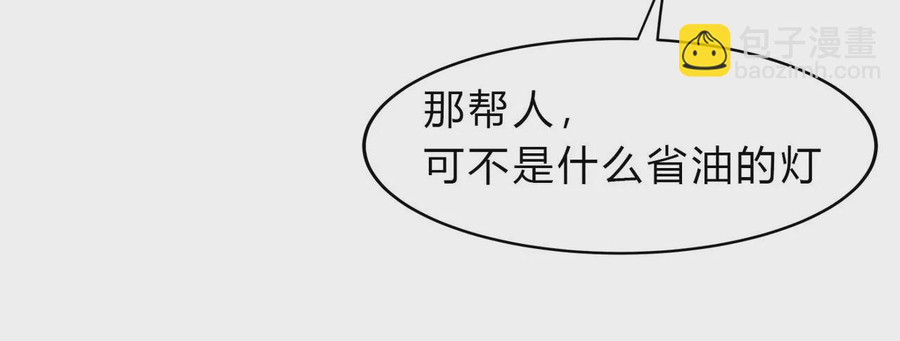 第14话 僵尸，说的就是你！(1/2)-第15话