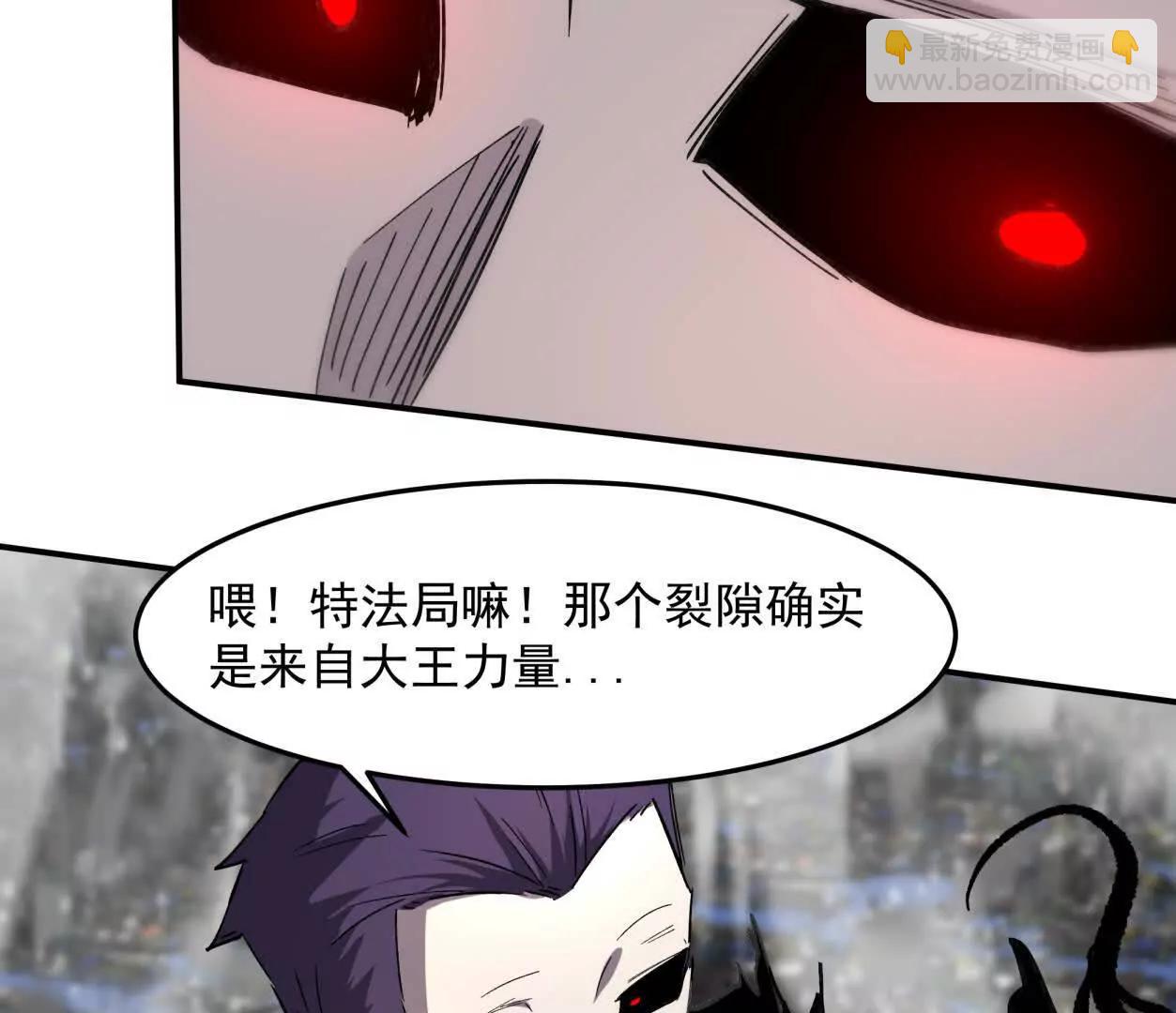 江思先生 - 153話    末日激戰(1/4) - 8
