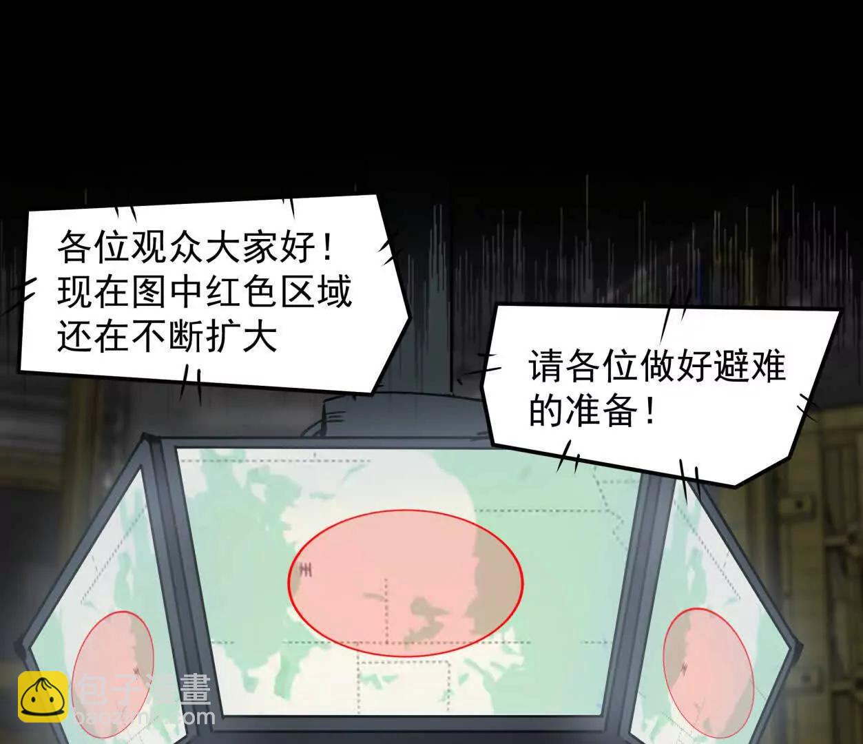 江思先生 - 153話    末日激戰(1/4) - 5
