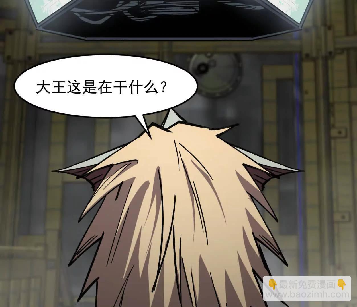 江思先生 - 153話    末日激戰(1/4) - 6