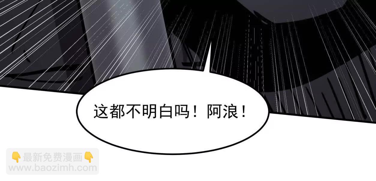 江思先生 - 153話    末日激戰(1/4) - 1