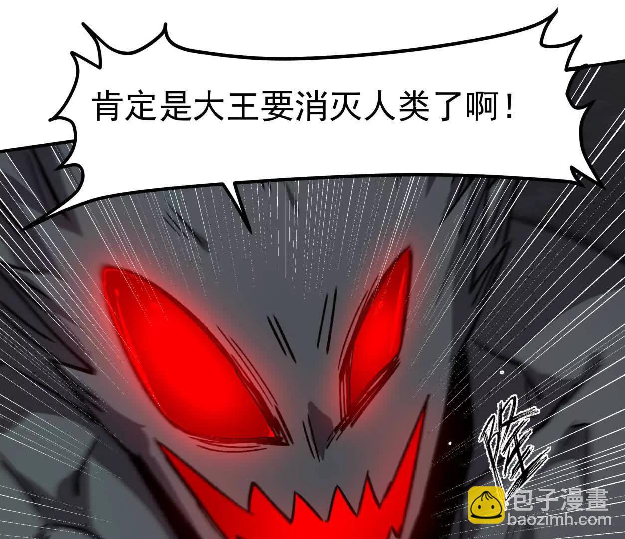江思先生 - 153話    末日激戰(1/4) - 2