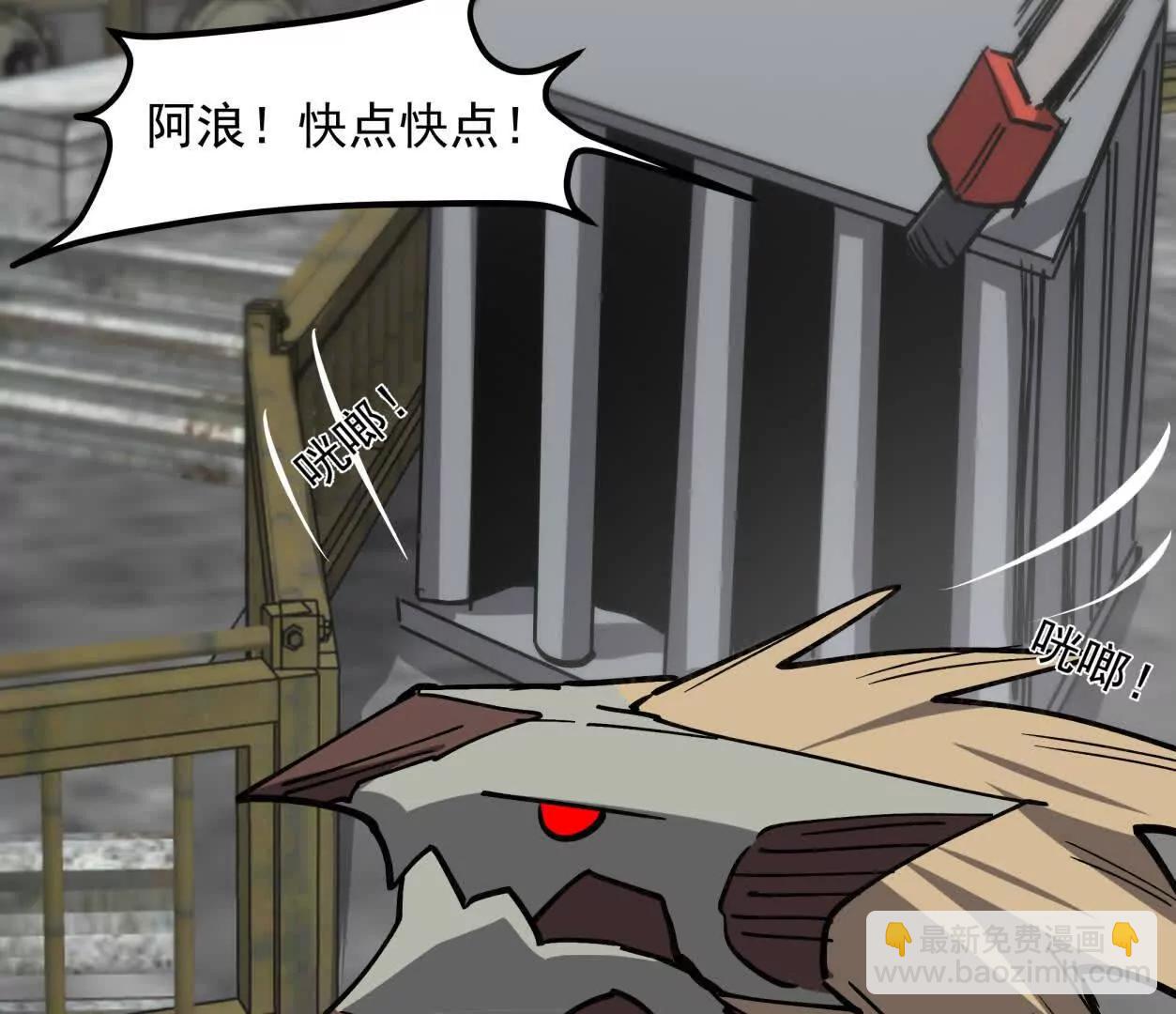 江思先生 - 153話    末日激戰(1/4) - 5