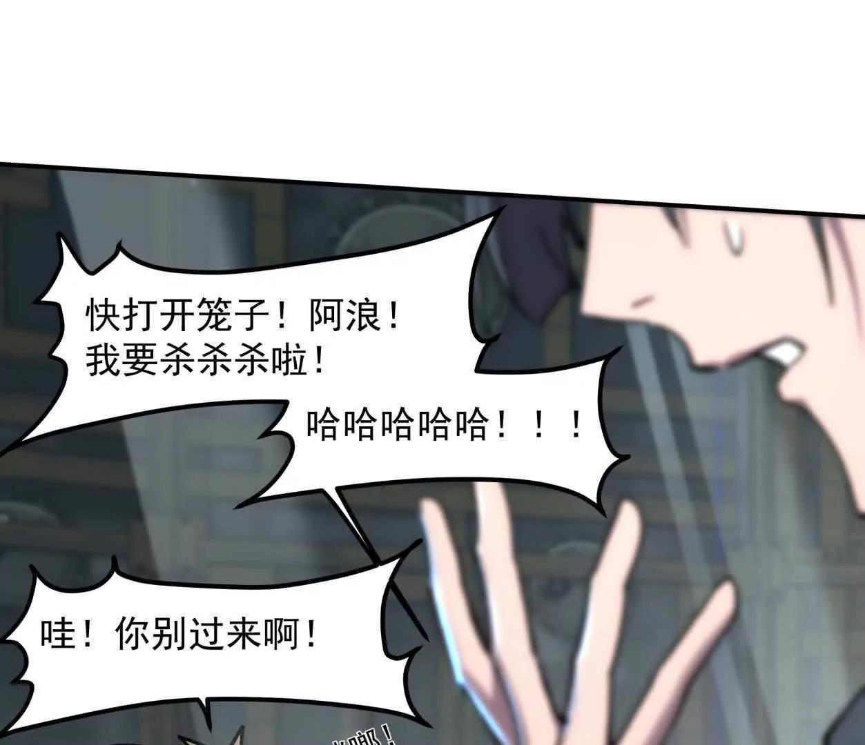 江思先生 - 153話    末日激戰(1/4) - 7