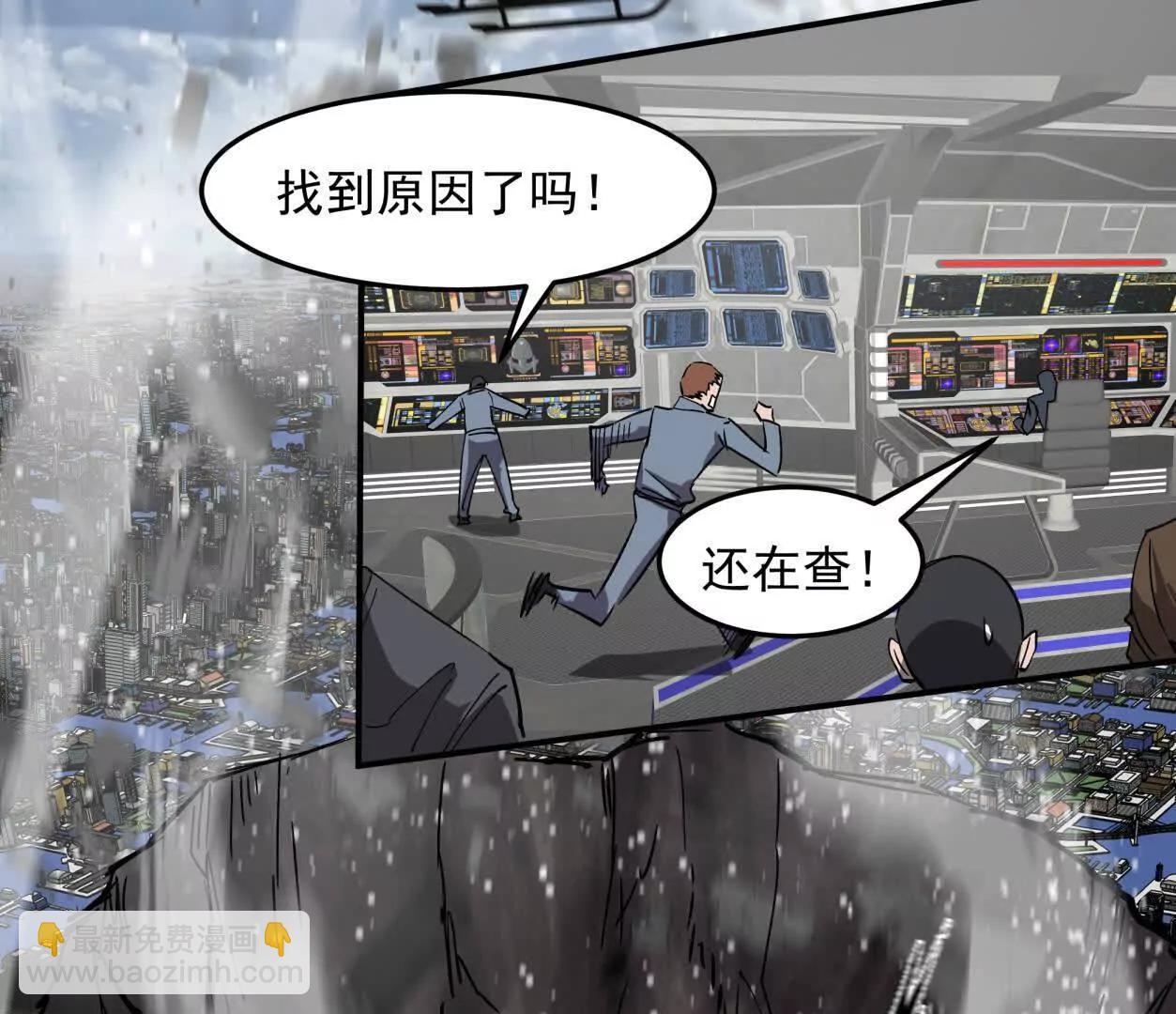 江思先生 - 153話    末日激戰(1/4) - 4