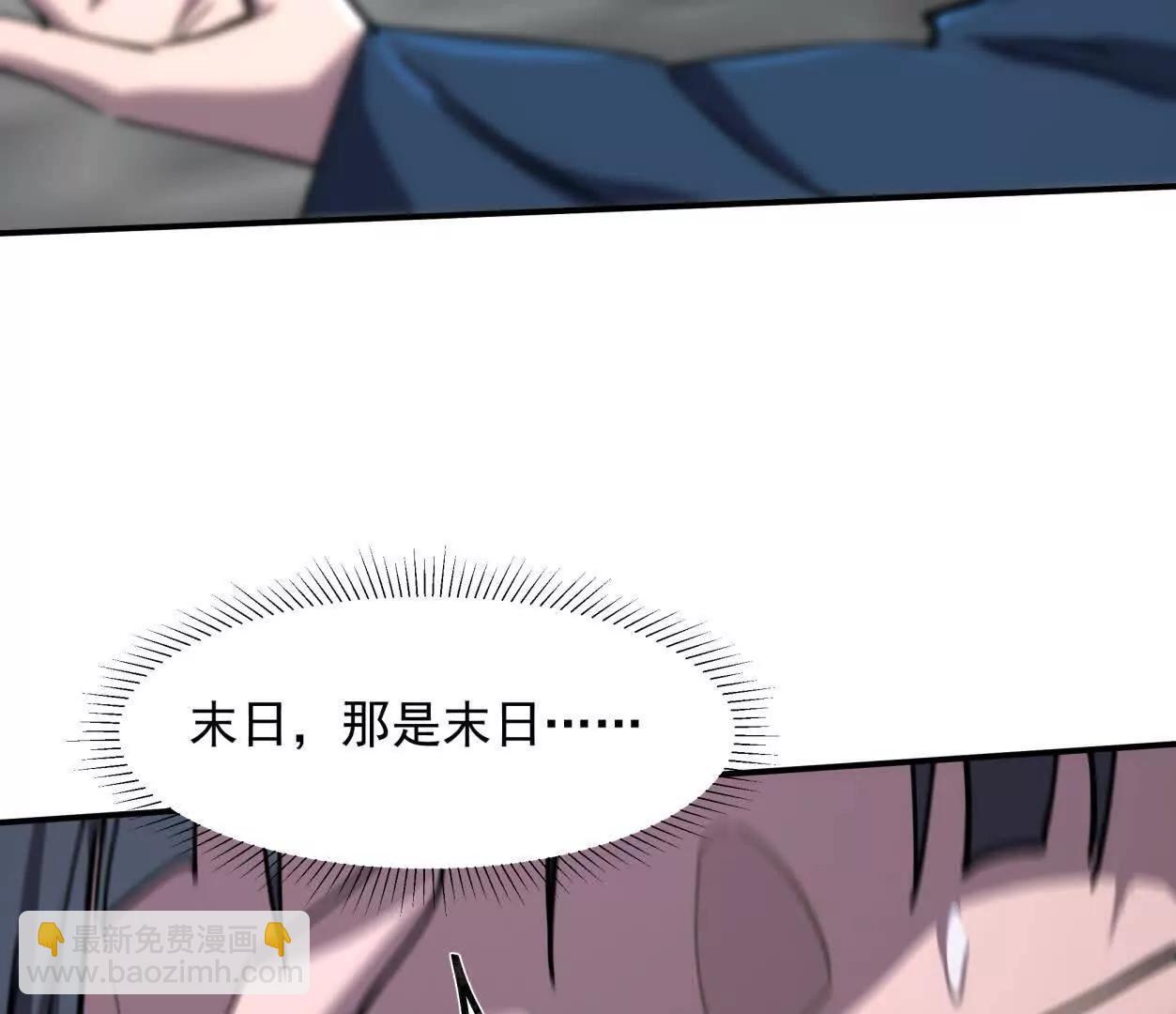 江思先生 - 153話    末日激戰(1/4) - 1