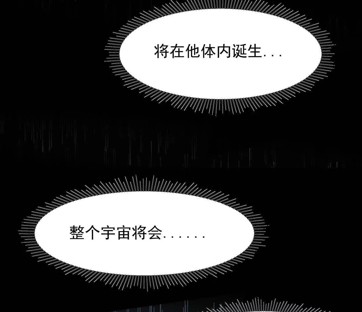 江思先生 - 153話    末日激戰(1/4) - 6
