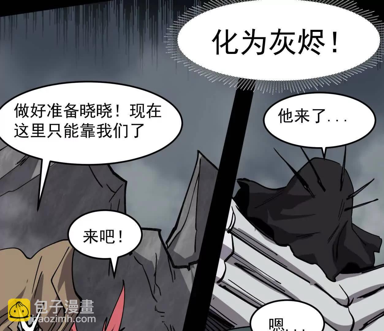 江思先生 - 153話    末日激戰(1/4) - 7